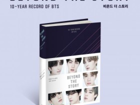 BTS 공식 10주년 도서 ‘비욘드 더 스토리’ 예약 판매 개시 즉시 종합 베스트셀러 1위