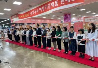 '충북 우수 여성기업 제품 판매전' 오픈식 개최